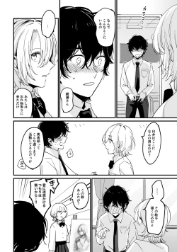 Page 4 of Houkago Sketch