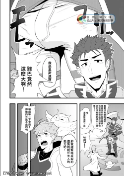 Page 5 of Onabe Hon C94