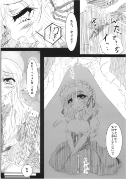 Page 12 of ぴた天