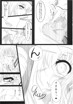 Page 7 of ぴた天