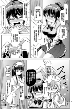 Page 5 of Futanarikko Shintai Kensa