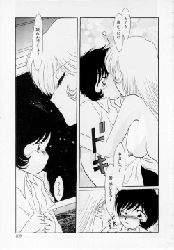 Page 110 of Youjo Shiiku