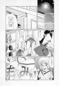 Page 112 of Youjo Shiiku