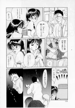 Page 117 of Youjo Shiiku