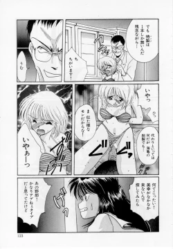 Page 124 of Youjo Shiiku