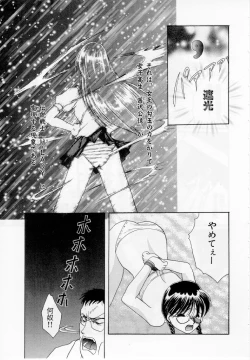 Page 126 of Youjo Shiiku