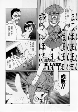 Page 127 of Youjo Shiiku