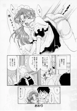 Page 146 of Youjo Shiiku