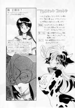 Page 151 of Youjo Shiiku