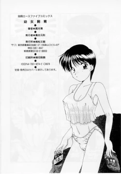 Page 153 of Youjo Shiiku