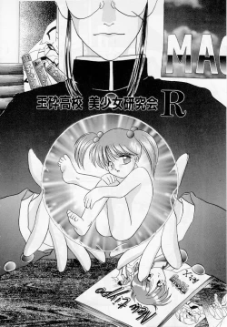 Page 21 of Youjo Shiiku