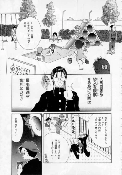 Page 22 of Youjo Shiiku