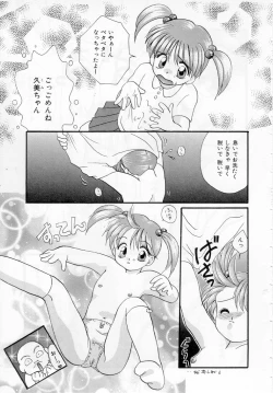 Page 30 of Youjo Shiiku