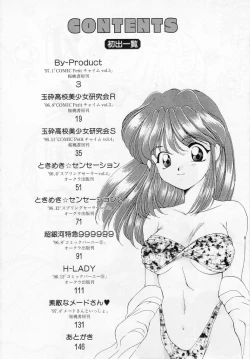 Page 3 of Youjo Shiiku