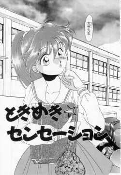 Page 54 of Youjo Shiiku