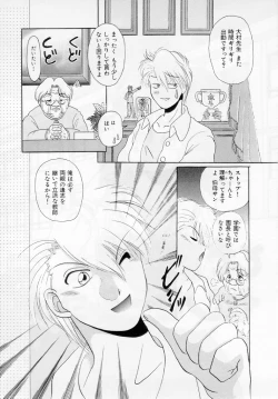 Page 55 of Youjo Shiiku