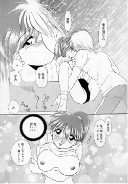 Page 65 of Youjo Shiiku