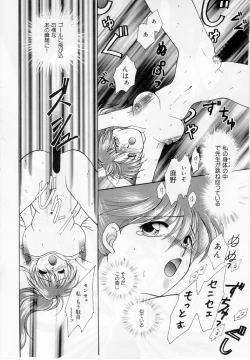 Page 69 of Youjo Shiiku