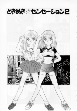 Page 74 of Youjo Shiiku