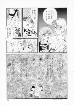 Page 76 of Youjo Shiiku