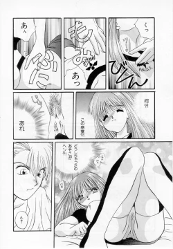 Page 81 of Youjo Shiiku