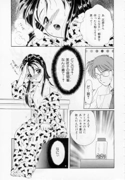 Page 8 of Youjo Shiiku