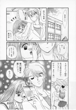 Page 91 of Youjo Shiiku