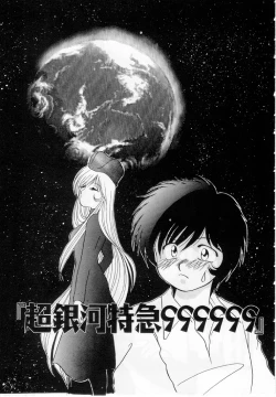 Page 92 of Youjo Shiiku