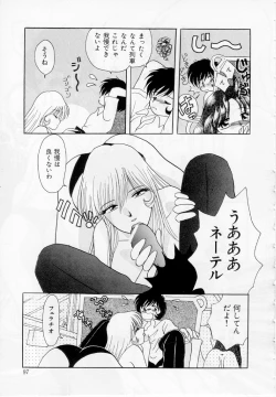 Page 98 of Youjo Shiiku