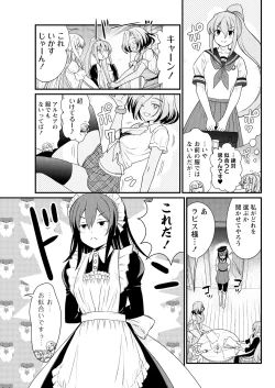 Page 11 of Kukkorose no Himekishi to nari, Yuri Shoukan de Hataraku koto ni Narimashita. 8