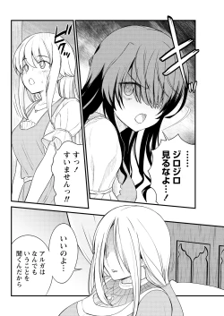 Page 4 of Kukkorose no Himekishi to nari, Yuri Shoukan de Hataraku koto ni Narimashita. 8