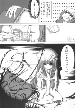 Page 17 of JEWEL BOX vol.1