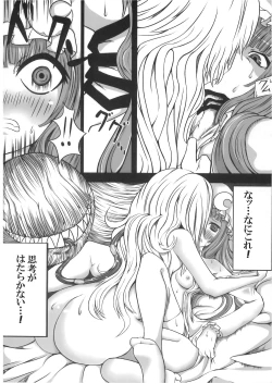 Page 20 of JEWEL BOX vol.1