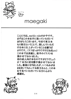 Page 4 of JEWEL BOX vol.1