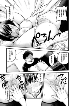 Page 13 of 2-shuukan Prefab Seikatsu