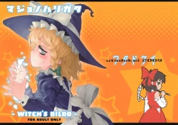 Page 1 of Majo no Harigata - Witch's Dildo