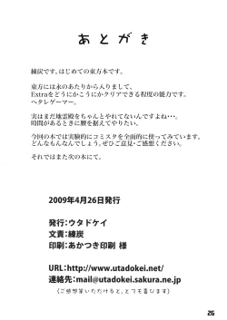 Page 26 of Majo no Harigata - Witch's Dildo