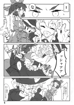 Page 5 of Majo no Harigata - Witch's Dildo