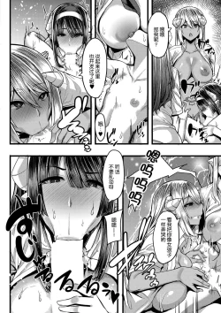 Page 17 of Succubus Sakusei-bu Saishuuwa