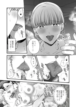 Page 13 of Aishite Ii no wa, Karada dake 2- Onsen Ryokou no Yoru