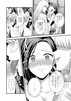 Page 4 of Aishite Ii no wa, Karada dake 2- Onsen Ryokou no Yoru