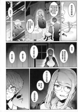 Page 16 of Shinshi Tsuki Maid no Sophie-san 6