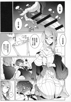Page 35 of Shinshi Tsuki Maid no Sophie-san 6