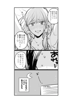 Page 14 of Sousaku Yuri Matome Hon 2