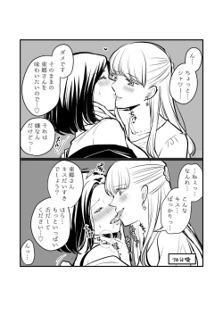 Page 28 of Sousaku Yuri Matome Hon 2