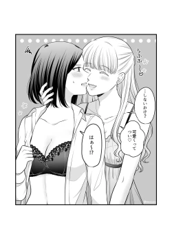 Page 51 of Sousaku Yuri Matome Hon 2