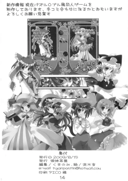 Page 14 of 私たち百合だっていいじゃない