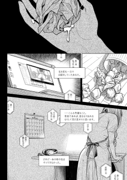Page 13 of Kurata Akiko no Kokuhaku 1 - Confession of Akiko kurata Epsode 1