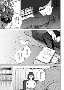 Page 4 of Kurata Akiko no Kokuhaku 1 - Confession of Akiko kurata Epsode 1