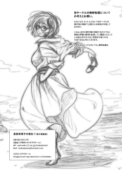 Page 59 of Kurata Akiko no Kokuhaku 1 - Confession of Akiko kurata Epsode 1